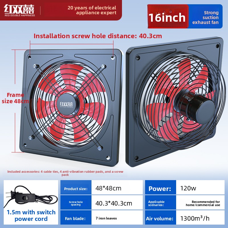 Commercial Kitchen Exhaust Fan - Вытяжной вентилятор 220В Red Double Happiness