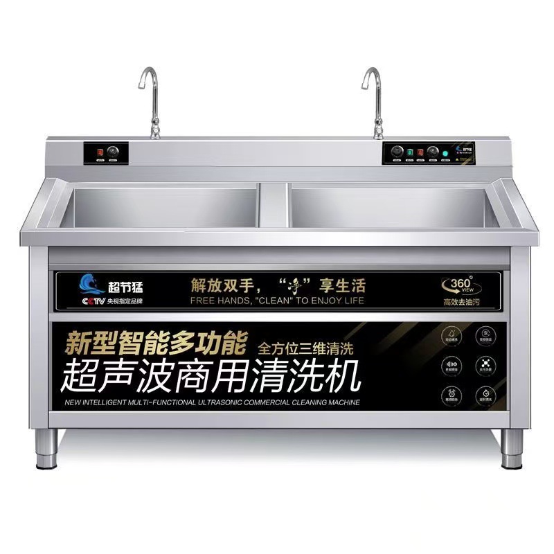 Commercial Kitchen Dishwasher - Промышленная ультразвуковая автоматическая мойка для овощей,