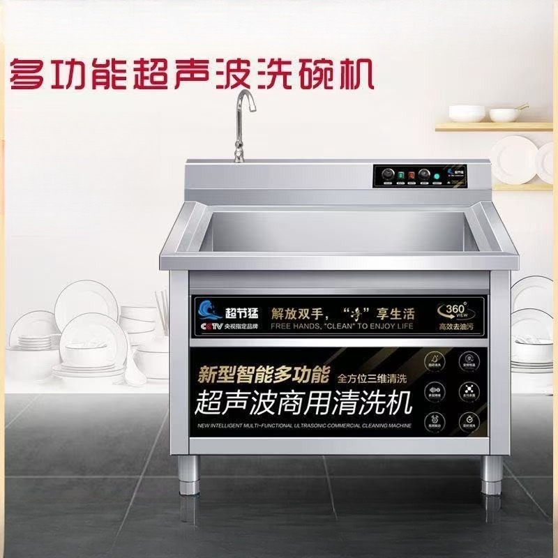 Промышленная ультразвуковая ав – обзор и цена Commercial Kitchen Dishwasher